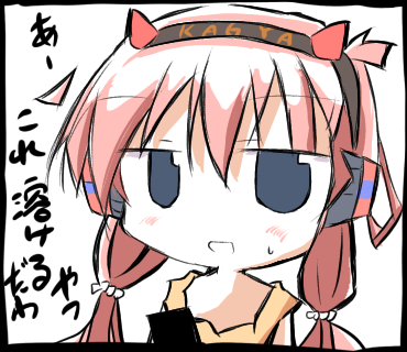 これ溶けるやつだわー