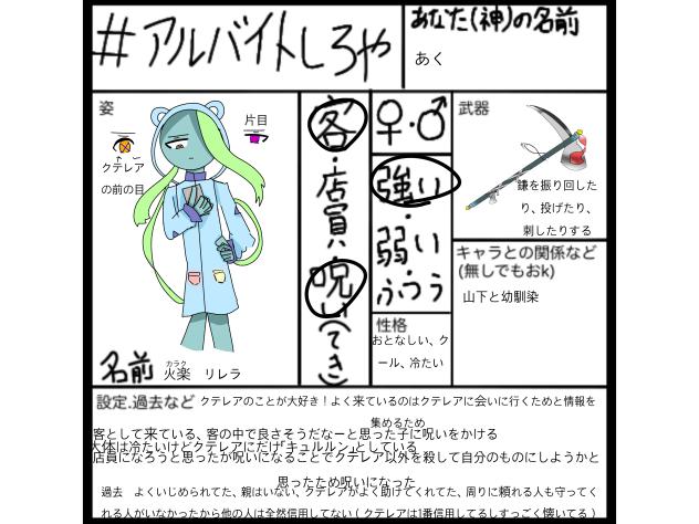 #アルバイトしろや（2）