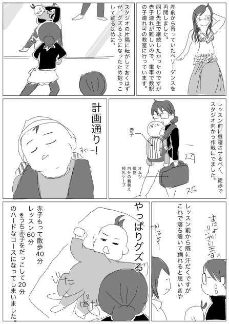 トレーニング