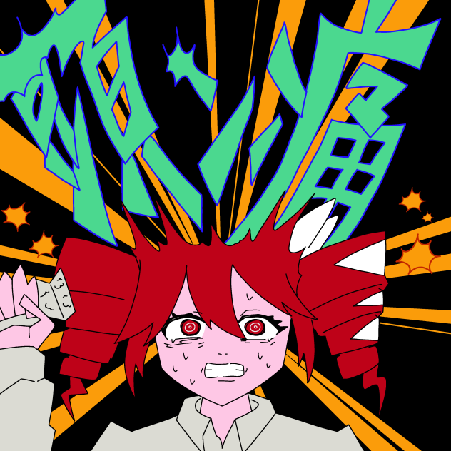頭痛