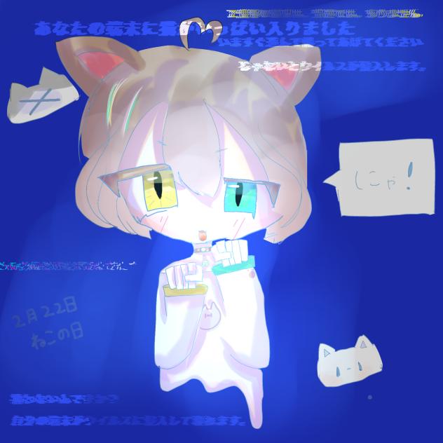 ご使用の端末から…