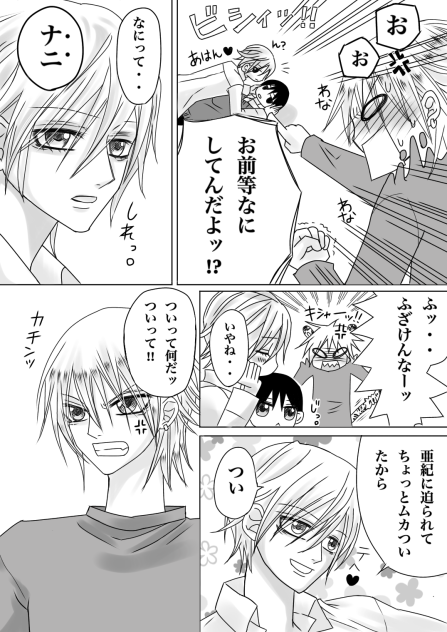 BL 可愛い子猫4