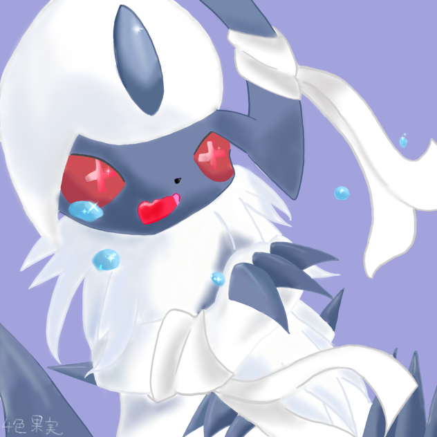 アブソルの涙