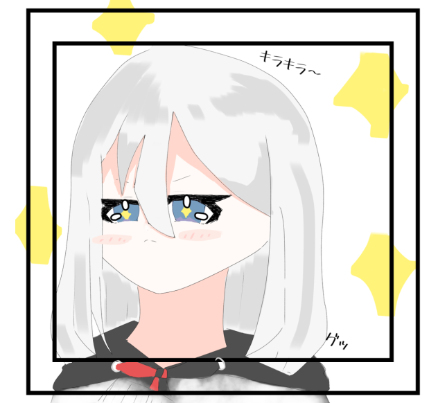 やっぱり…