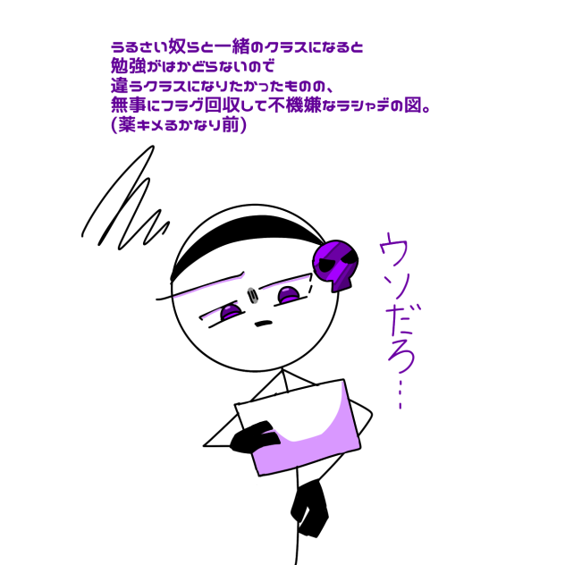 ラシャデくん。