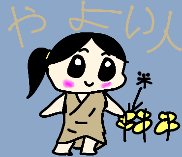 弥生人