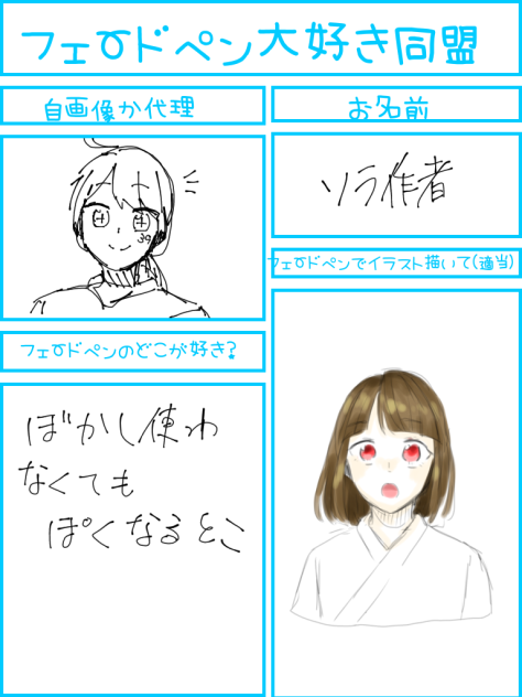 フェードペンサイコおおおおおおお((