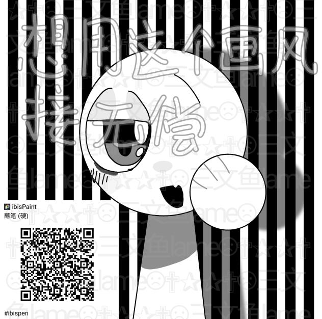 うたた寝★匿名配送★ページ 嗯～尝试一下接无偿 - ibisPaint