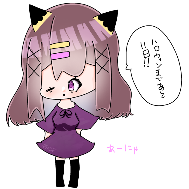 あーにゃ