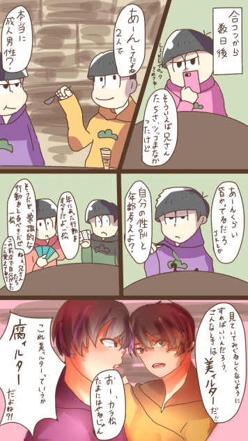 トド松は7話の数字松に突っ込みたいそうです