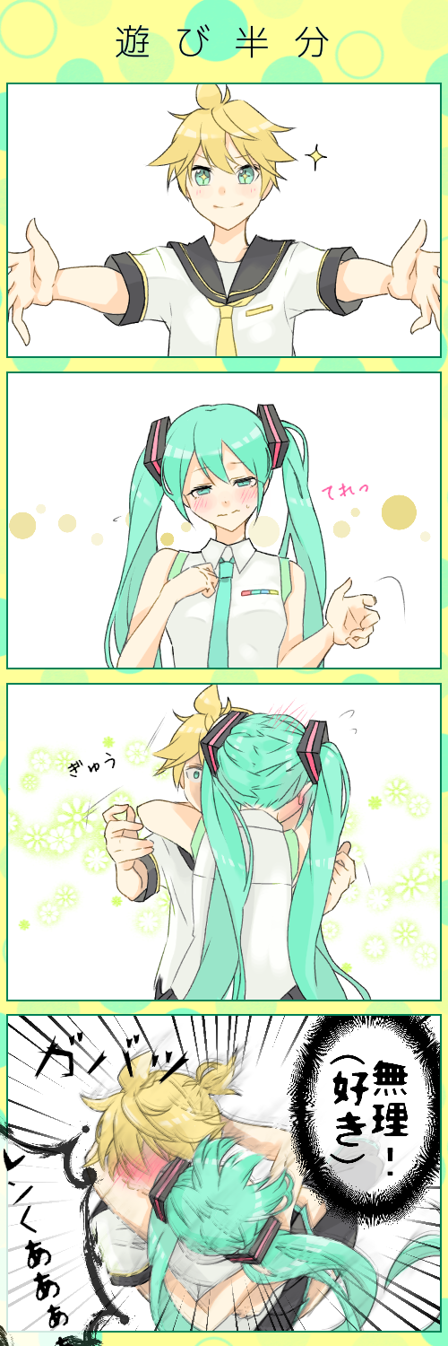 レンミク 遊び半分 Ibispaint