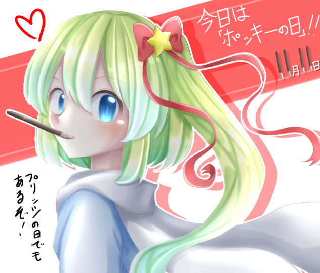 今日はポッキーの日☆