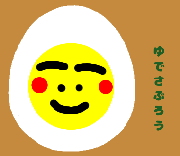 ゆでさぶろう