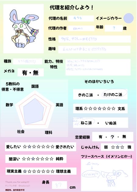 しょーかい