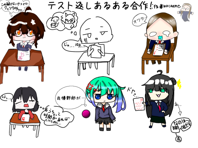 あるある合作！！！！！！！