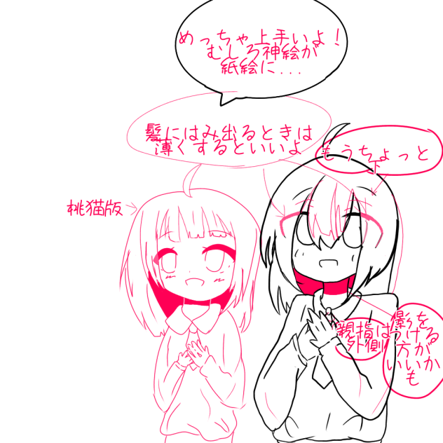 赤ペンさせていただきました！
