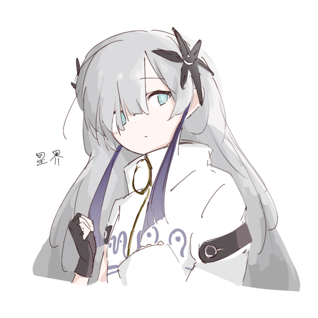 星界