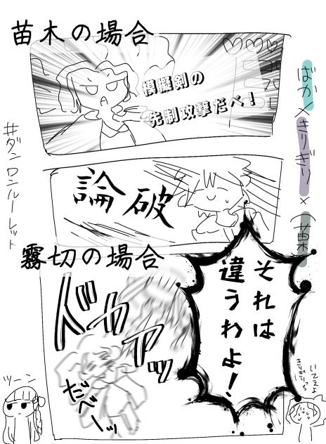 ばかくれ✖️霧切さん