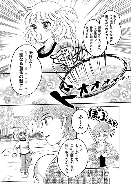 不器用なプレアデス・その４