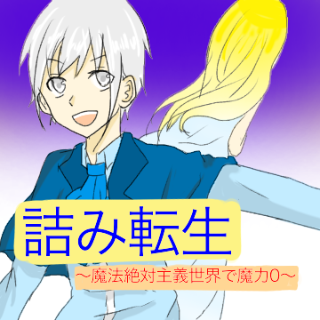 漫画の表紙