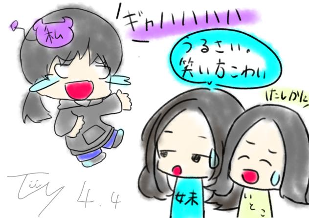 笑い方がw