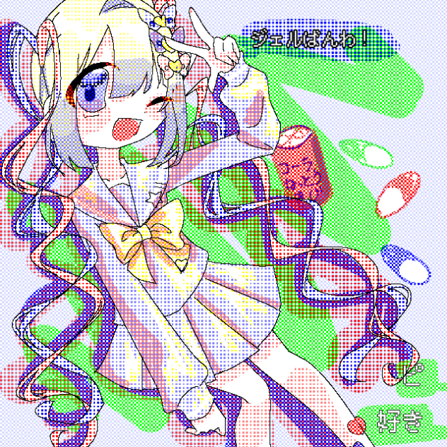 ジェルばんわ！