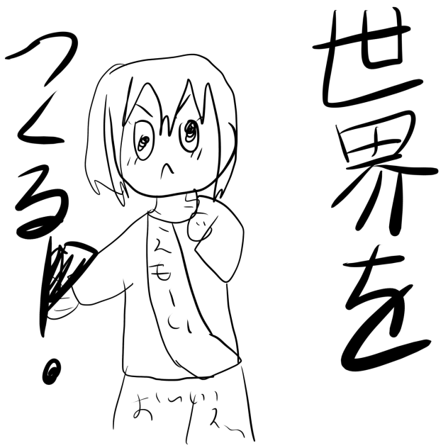 せん…きょ？