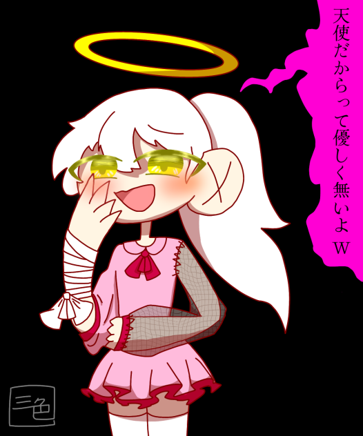 天使だからって…