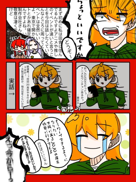 共感者求む！オタクの悩み（ネタ）
