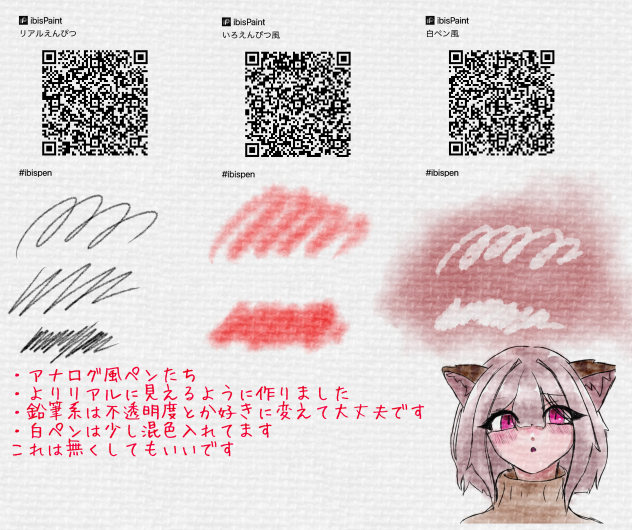 リアル風ぺん