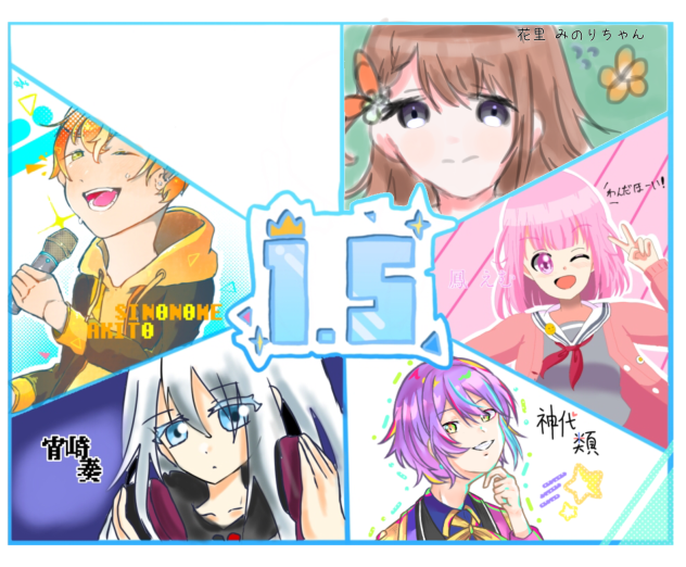 プロセカ合作!!