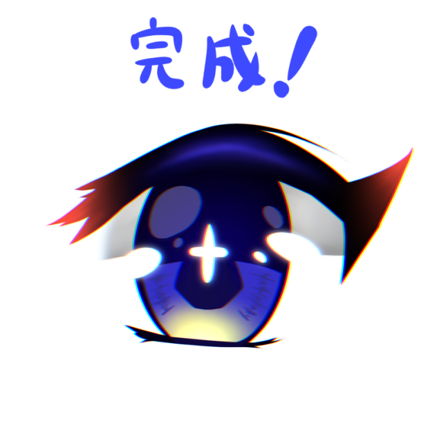 目イキング