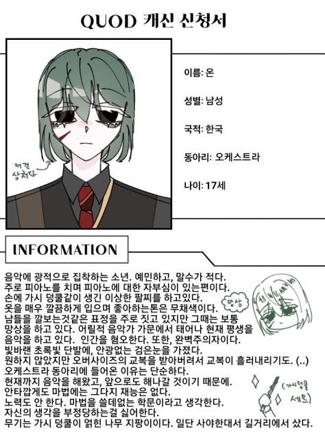 QUOD 캐신 제출