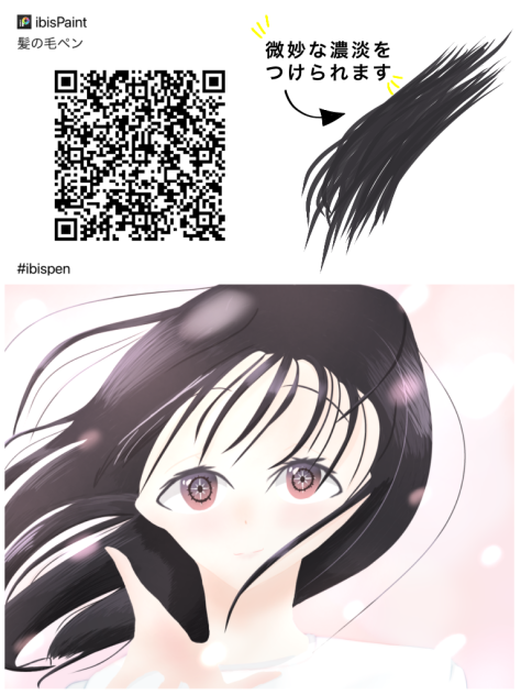 髪の毛ペン配布
