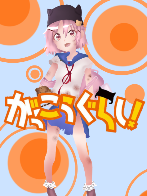 School live