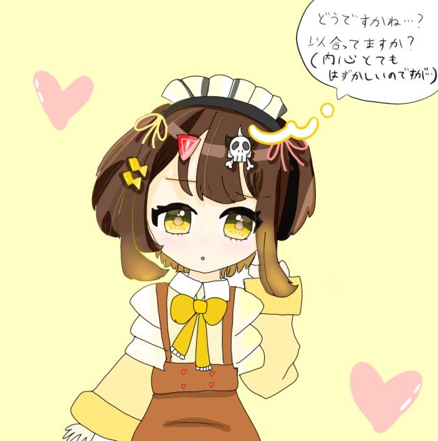 しーちゃん！