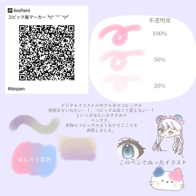 コピック風マーカー