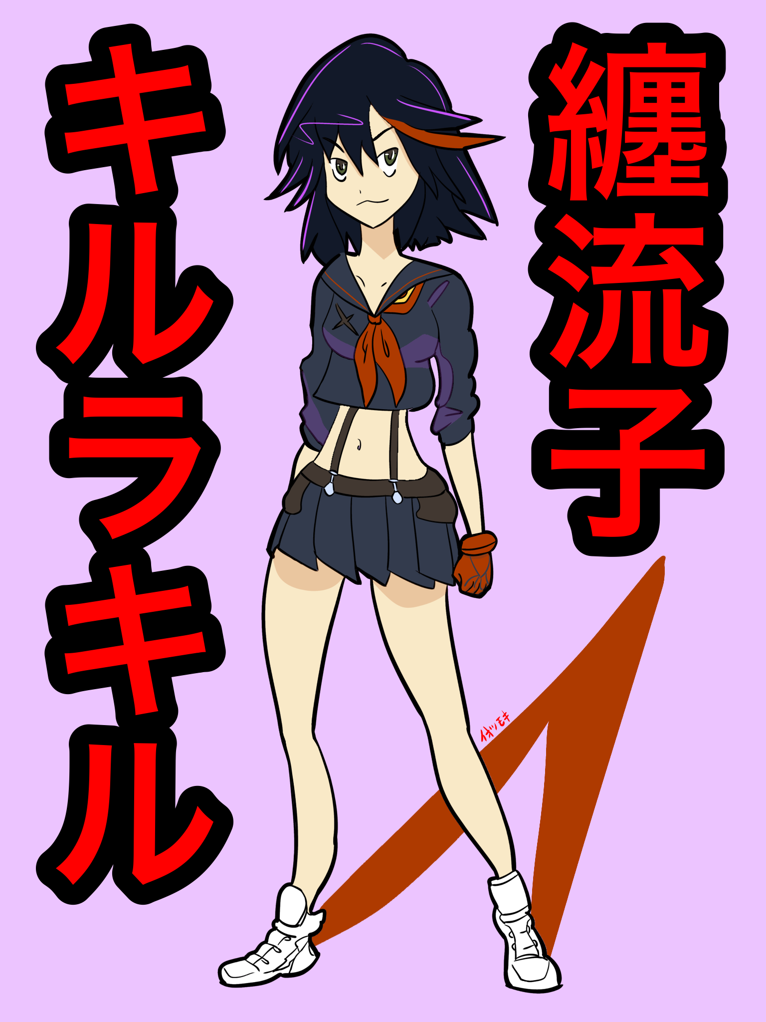 Matoi Ryuko Kill la kill - ibisPaint - How Old Is Ryuko From Kill La Kill