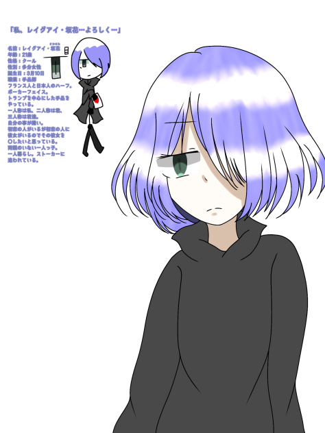 アイちゃん擬人化