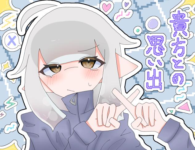 貴方との思い出　新表紙