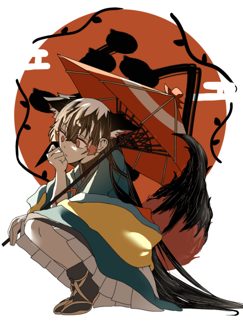 和