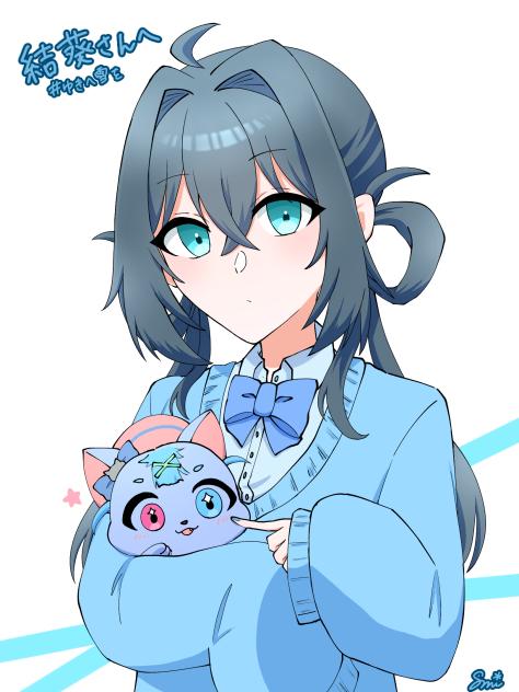 結葵さんへ！