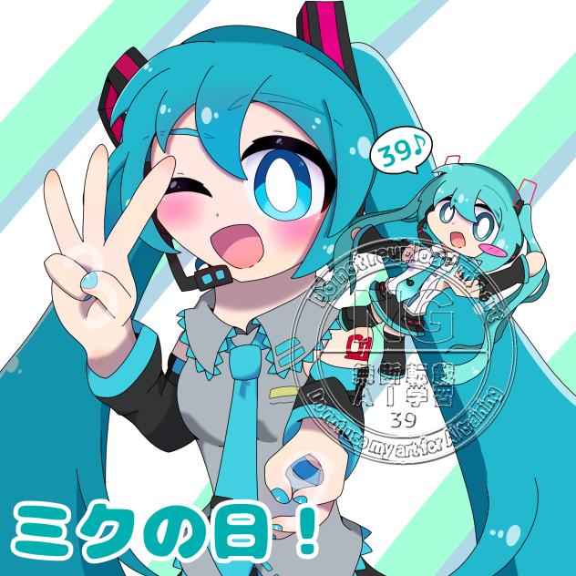 ミクの日！