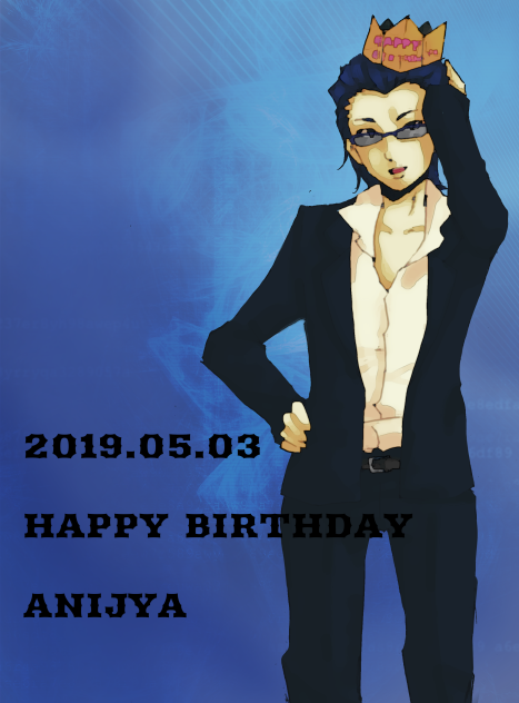 2019 兄者誕生日