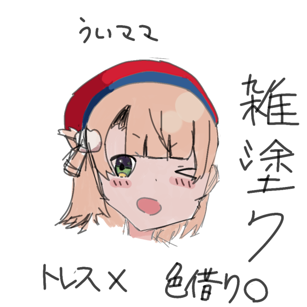 ういまま（しぐれういちゃん） - ibisPaint