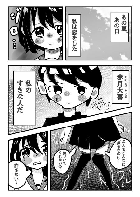 ラブバトル