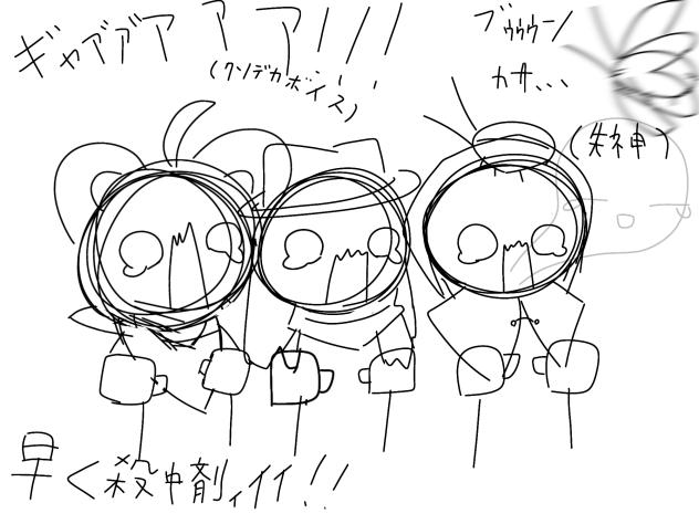 Gに襲われる加害者【ラフ】
