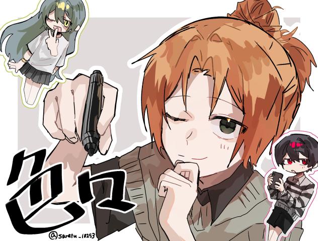 色々