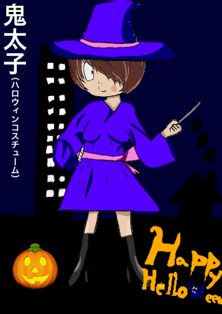 鬼太子のハロウィン