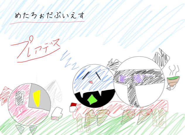 メタローダVS[和風テイスト]